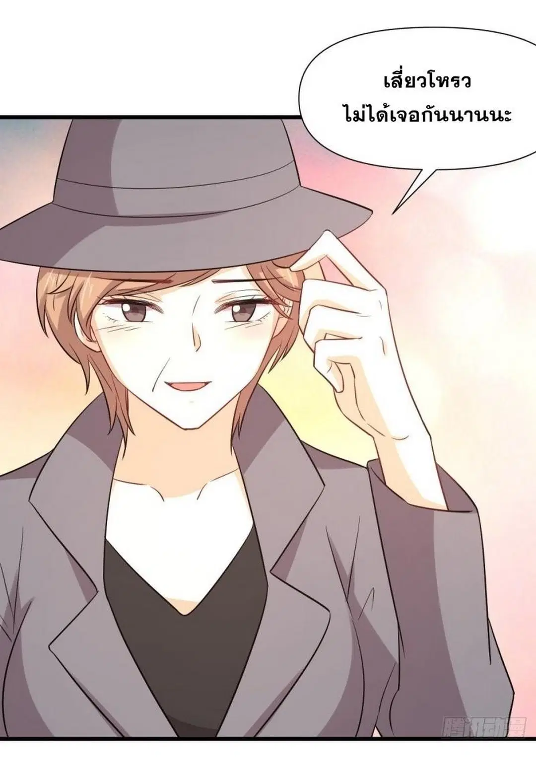 Immortal Swordsman in the Reverse World ตอนที่ 244 — หน้า 22 จาก 34