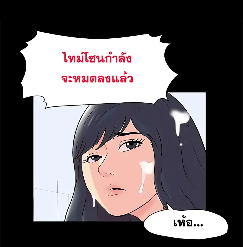 Project Utopia ตอนที่ 73 — หน้า 63 จาก 78