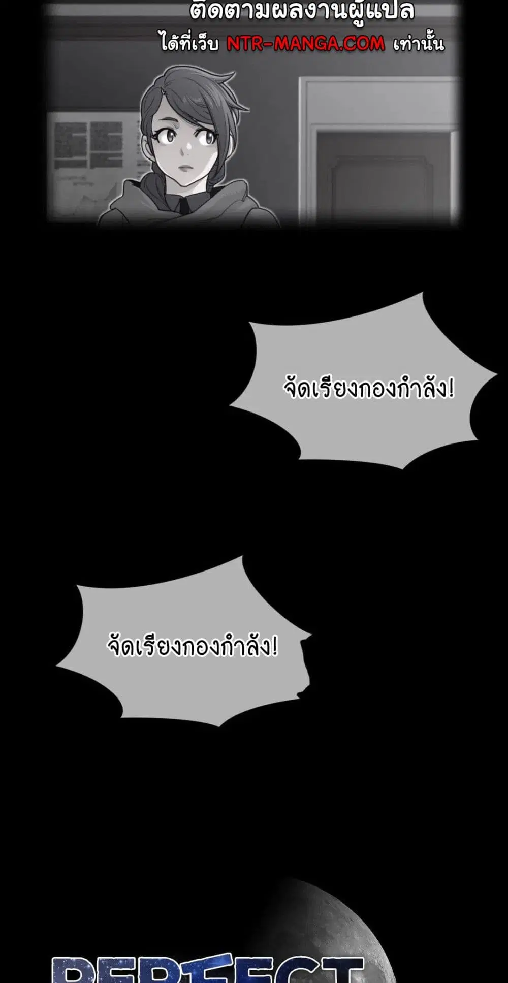 Perfect Half ตอนที่ 151 — หน้า 5 จาก 50