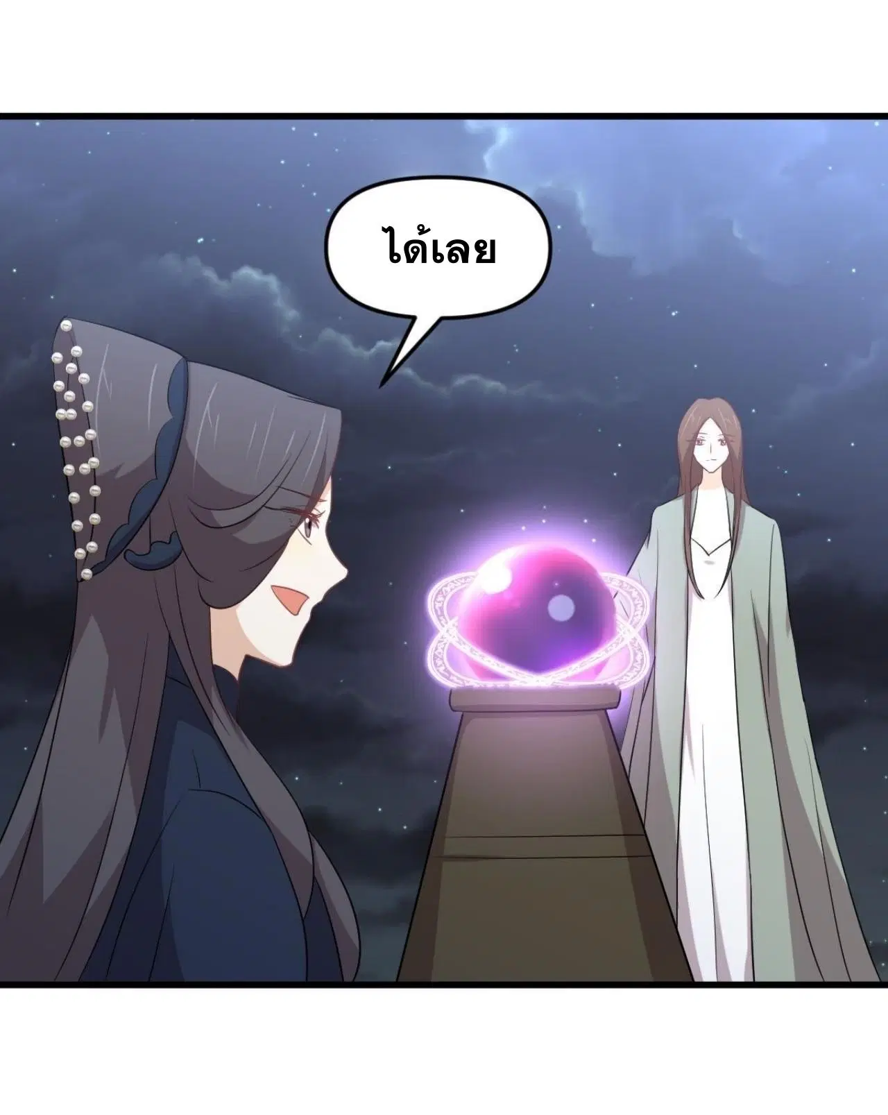 Immortal Swordsman in the Reverse World ตอนที่ 329 — หน้า 45 จาก 48