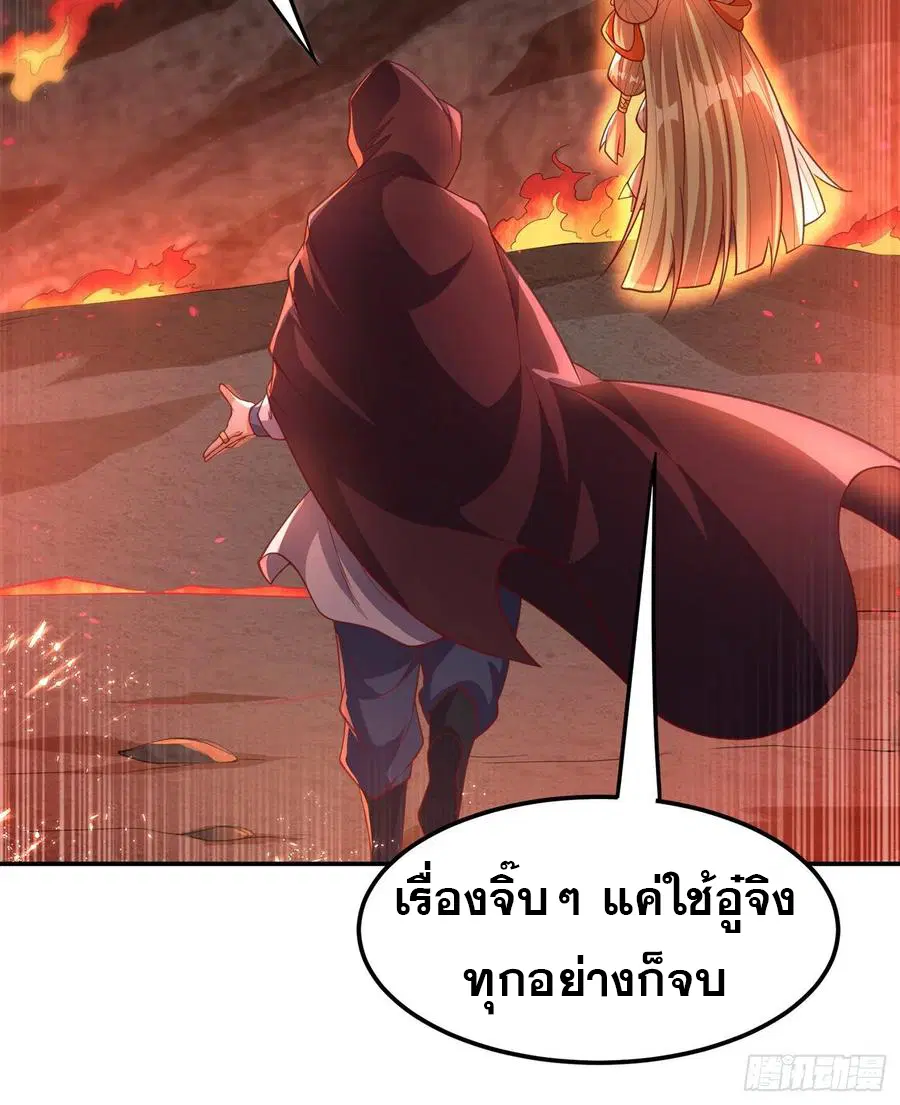 Wu Ni ตอนที่ 105 — หน้า 38 จาก 41