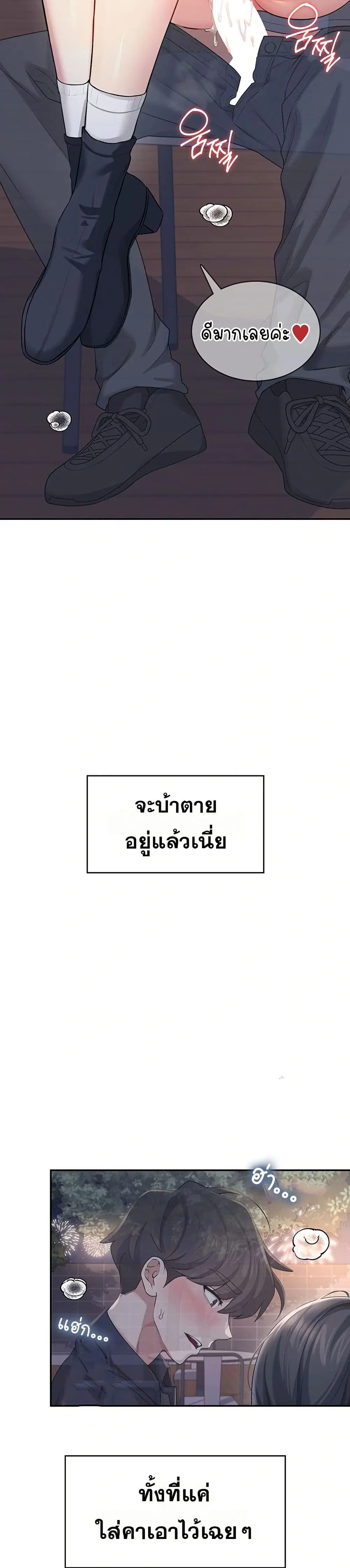 Wireless Touch ตอนที่ 29 — หน้า 25 จาก 51