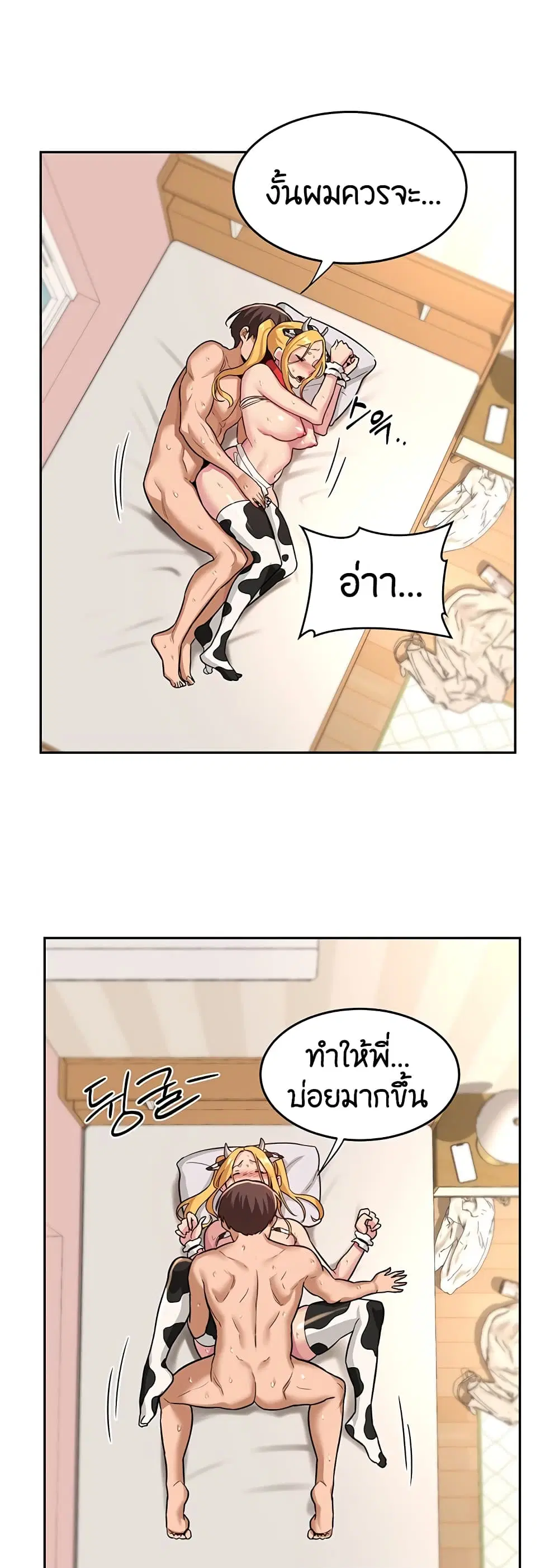Sextudy Group ตอนที่ 37 — หน้า 22 จาก 43