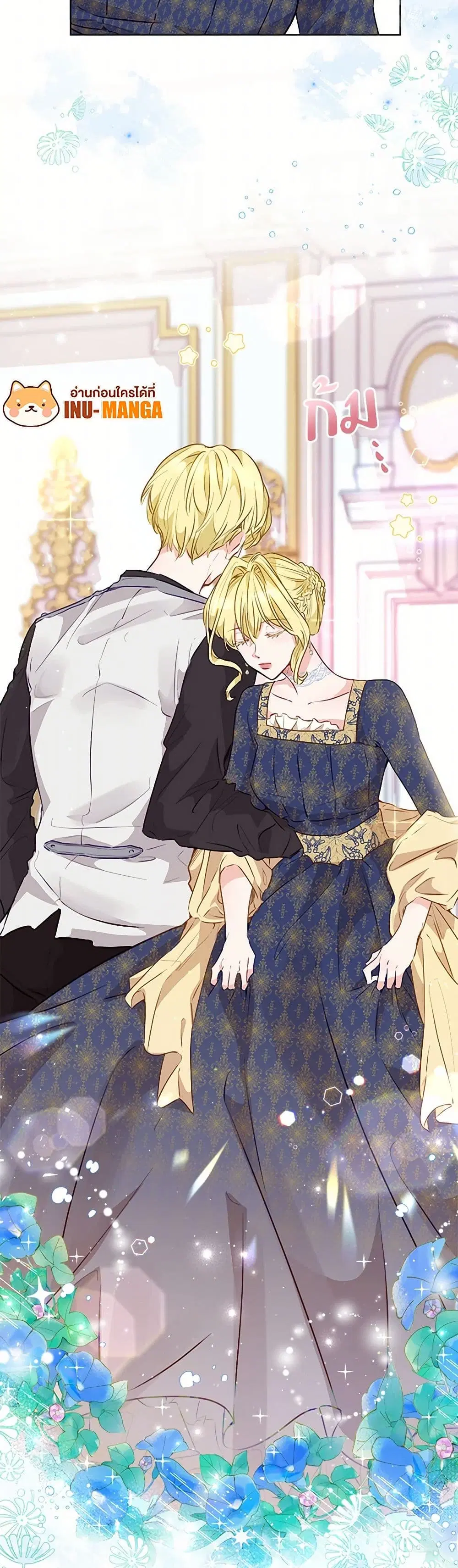 Stealing the Lady’s Heart ตอนที่ 15 — หน้า 6 จาก 39