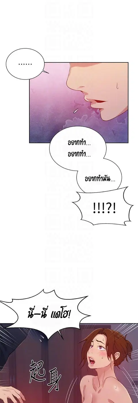 Secret Class ตอนที่ 19 — หน้า 34 จาก 46