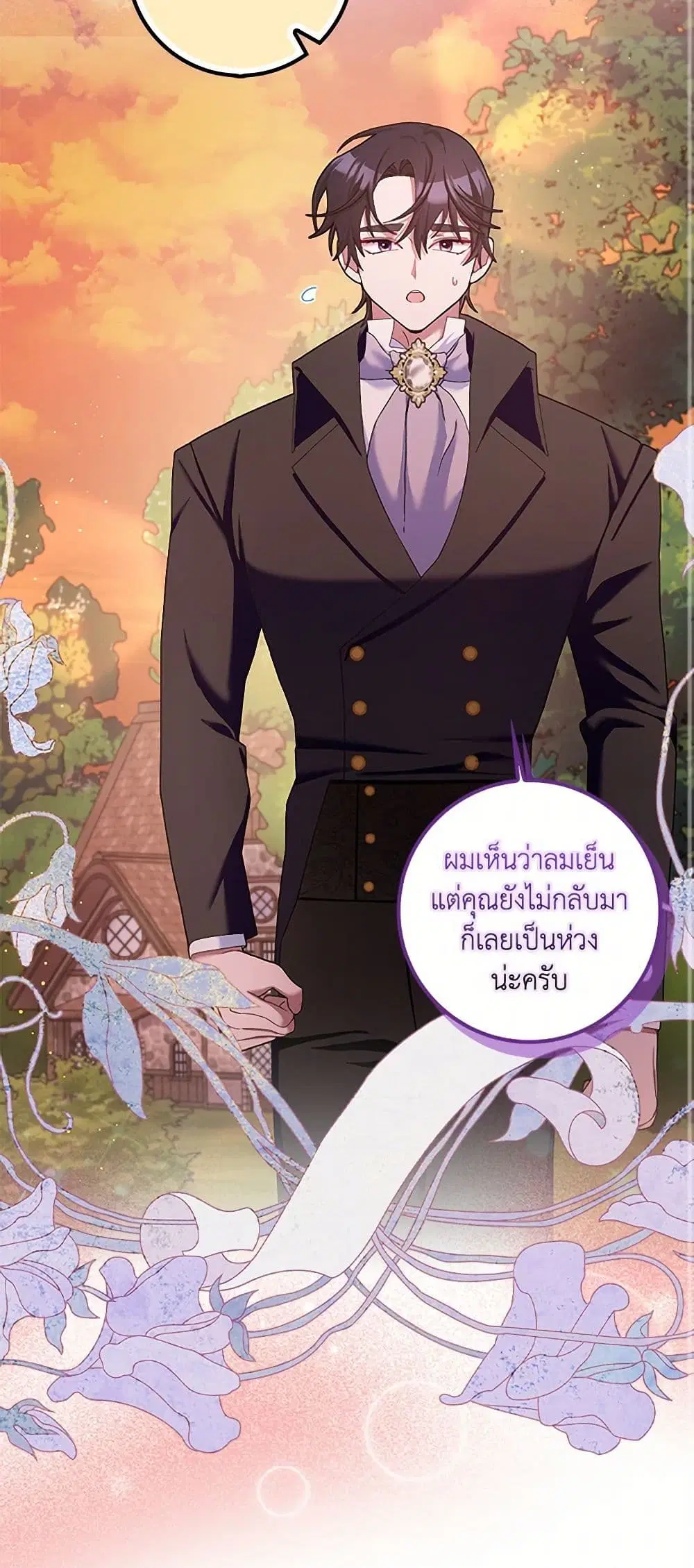 Please Marry Me Again! ตอนที่ 105 — หน้า 21 จาก 37