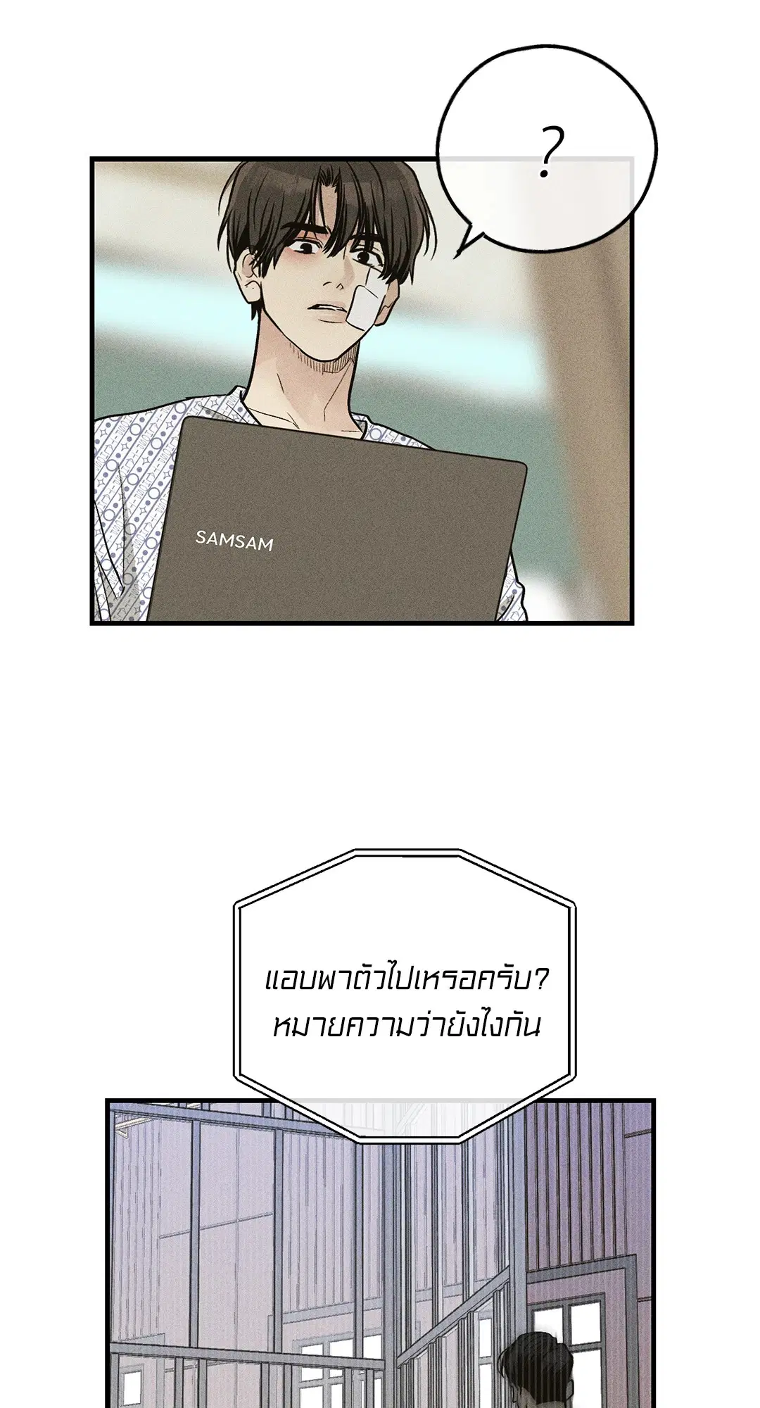 PAYBACK ตอนที่ 91 — หน้า 59 จาก 96
