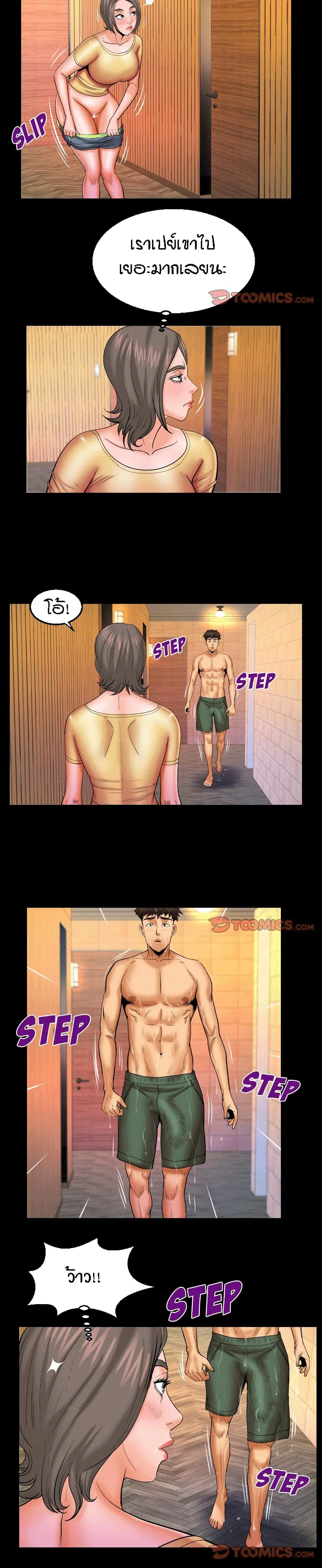 My Aunt ตอนที่ 81 — หน้า 9 จาก 18