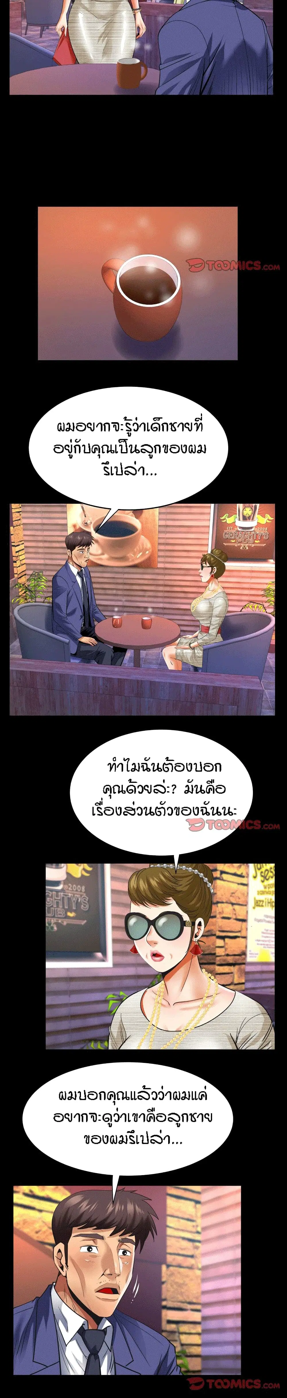 My Aunt ตอนที่ 135 — หน้า 3 จาก 17