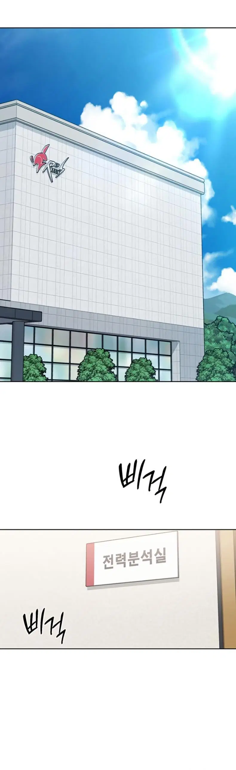 Set It! ตอนที่ 56 — หน้า 5 จาก 51