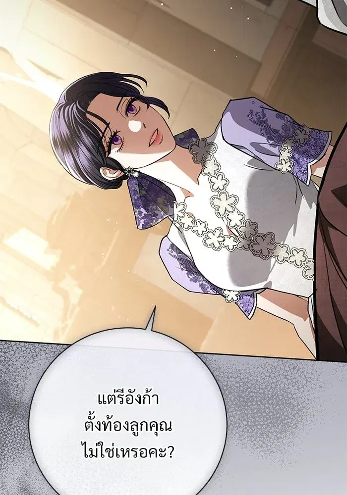 To My Husband’s Mistress ตอนที่ 109 — หน้า 62 จาก 133