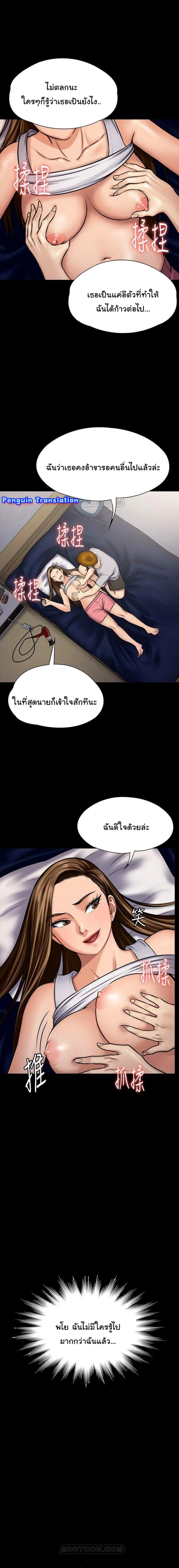 Queen Bee ตอนที่ 118 — หน้า 16 จาก 25