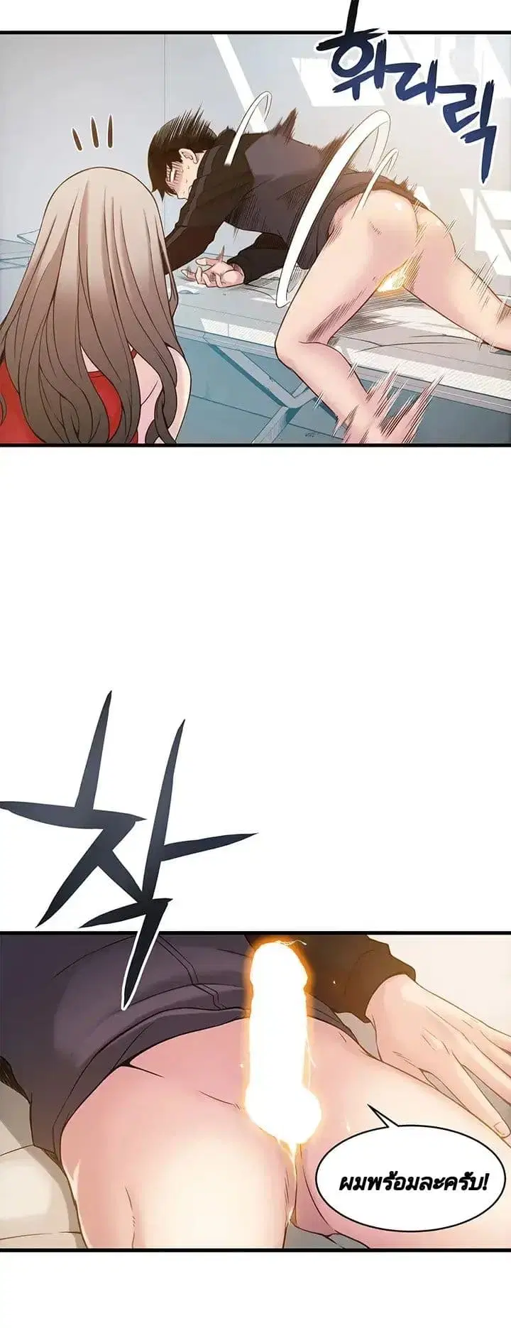 Weak Point ตอนที่ 4 — หน้า 12 จาก 61