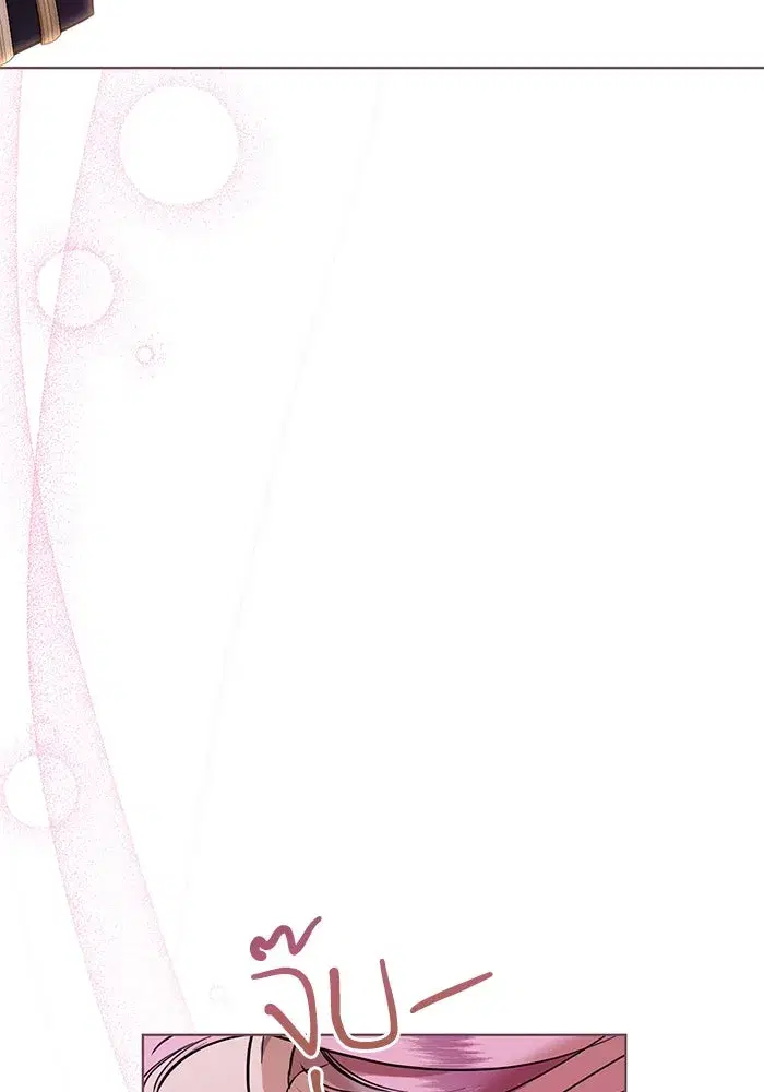 To My Husband’s Mistress ตอนที่ 9 — หน้า 76 จาก 110