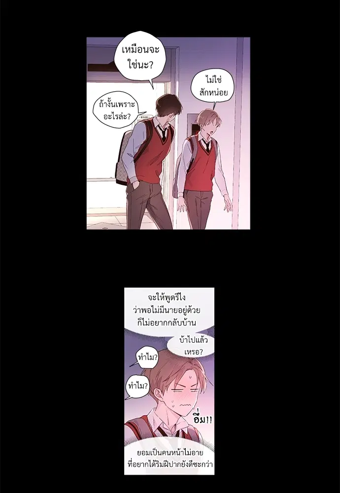 4 Week Lovers ตอนที่ 29 — หน้า 9 จาก 44