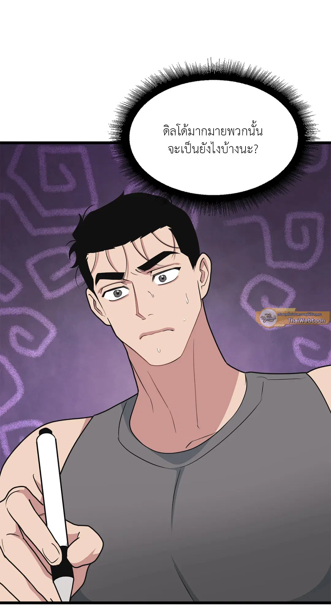 Full Volume ตอนที่ 75 — หน้า 41 จาก 60