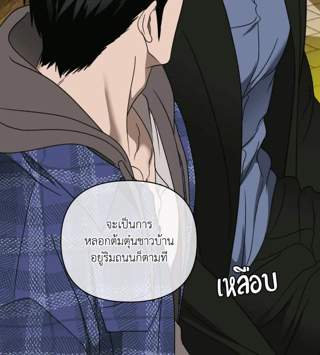 Shutline ตอนที่ 98 — หน้า 27 จาก 106