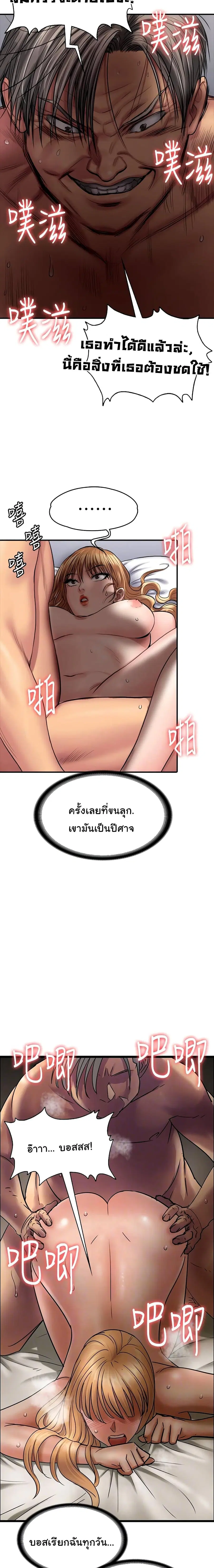 Queen Bee ตอนที่ 106 — หน้า 13 จาก 26