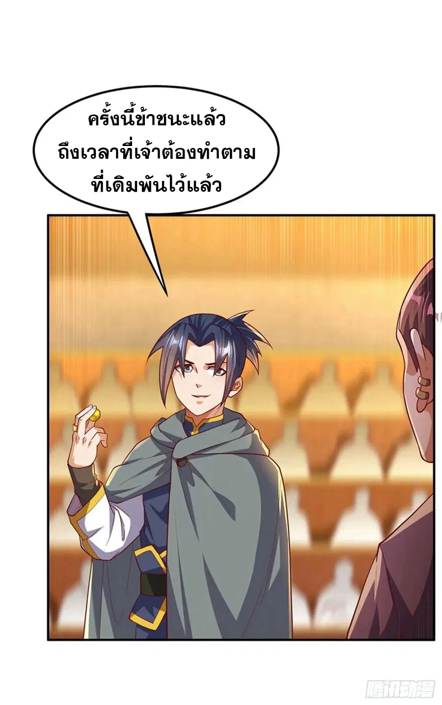 Wu Ni ตอนที่ 119 — หน้า 35 จาก 40