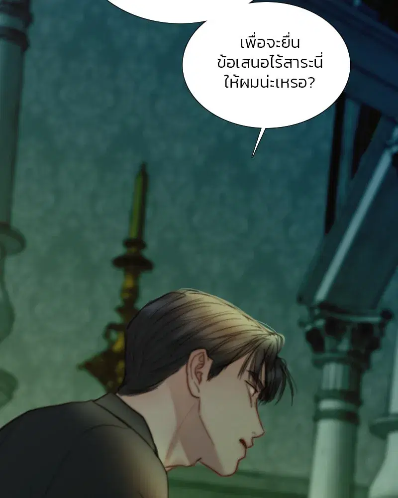 Serena ตอนที่ 117 — หน้า 7 จาก 119