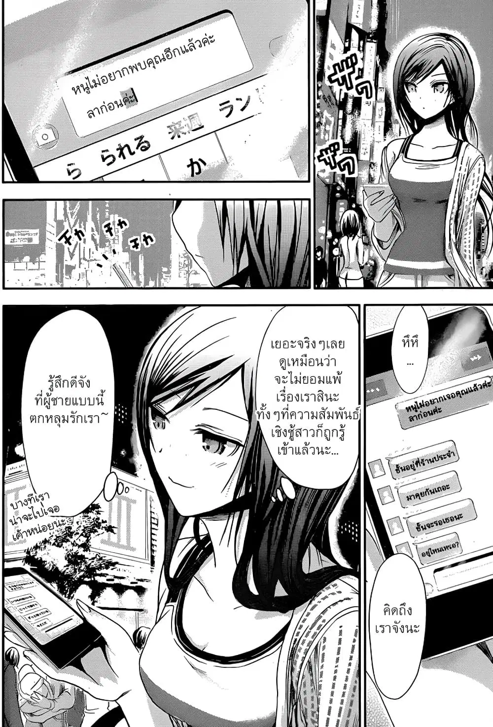 Minamoto-kun Monogatari ตอนที่ 62 — หน้า 5 จาก 9