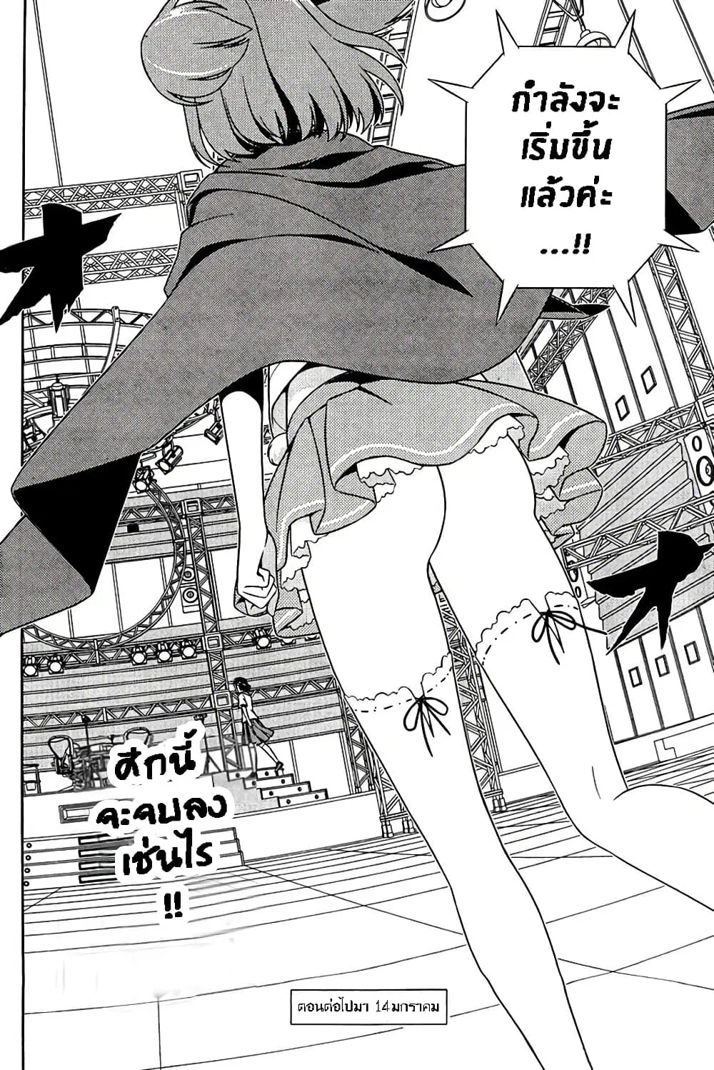 Saki ตอนที่ 106 — หน้า 15 จาก 19