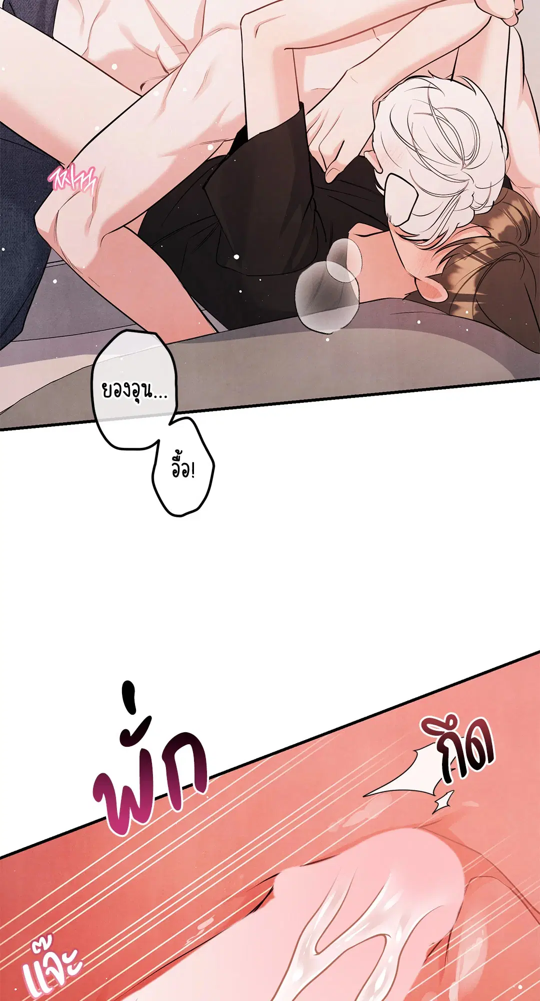 Roses and Champagne ตอนที่ 73.06 — หน้า 41 จาก 71