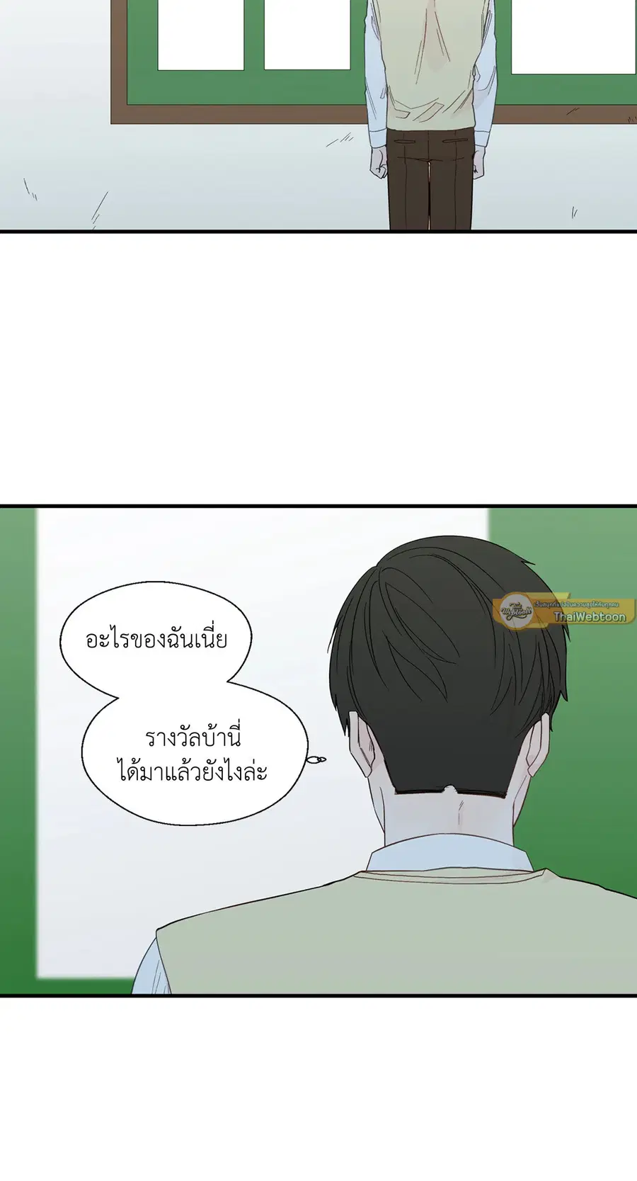 A Man of Virtue ตอนที่ 16 — หน้า 53 จาก 59