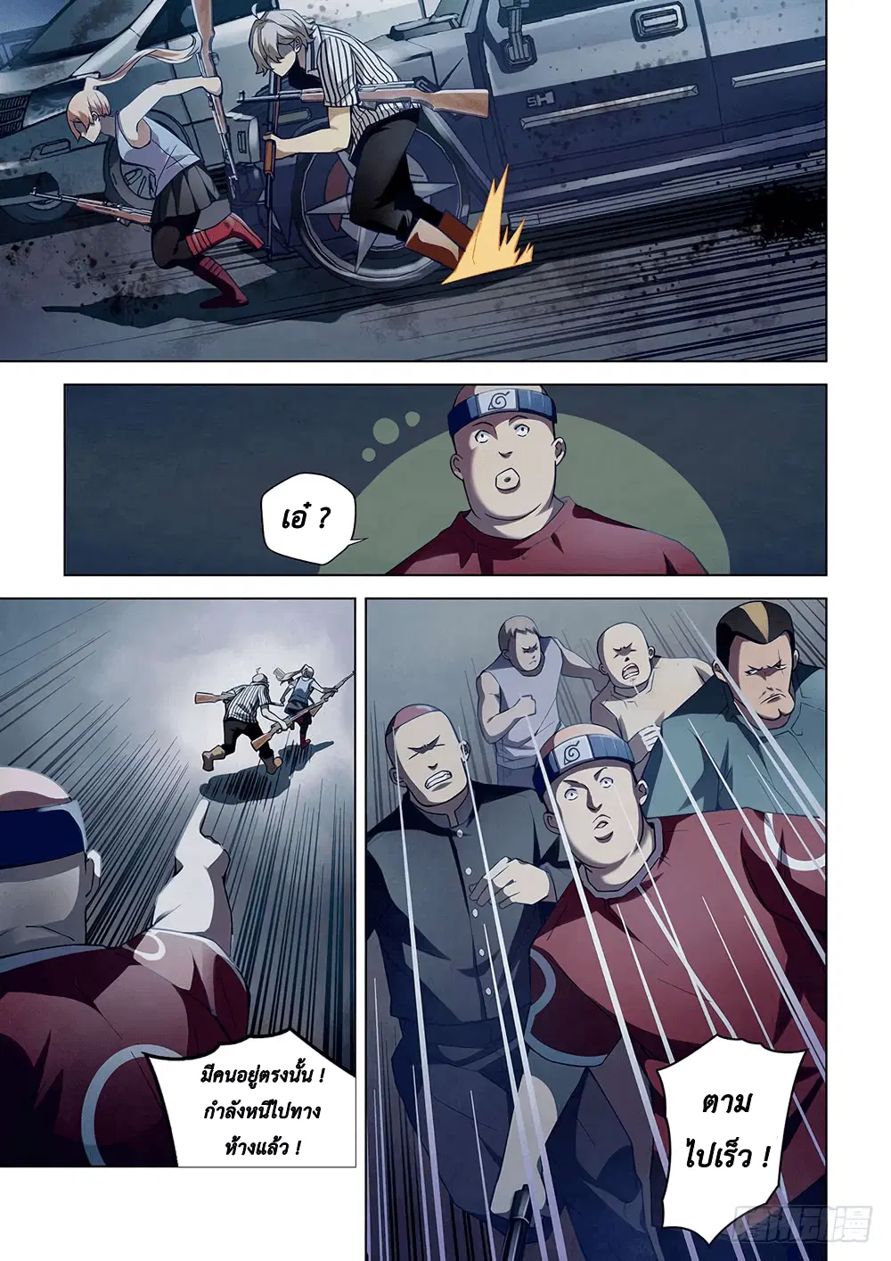The Last Human ตอนที่ 59 — หน้า 10 จาก 14