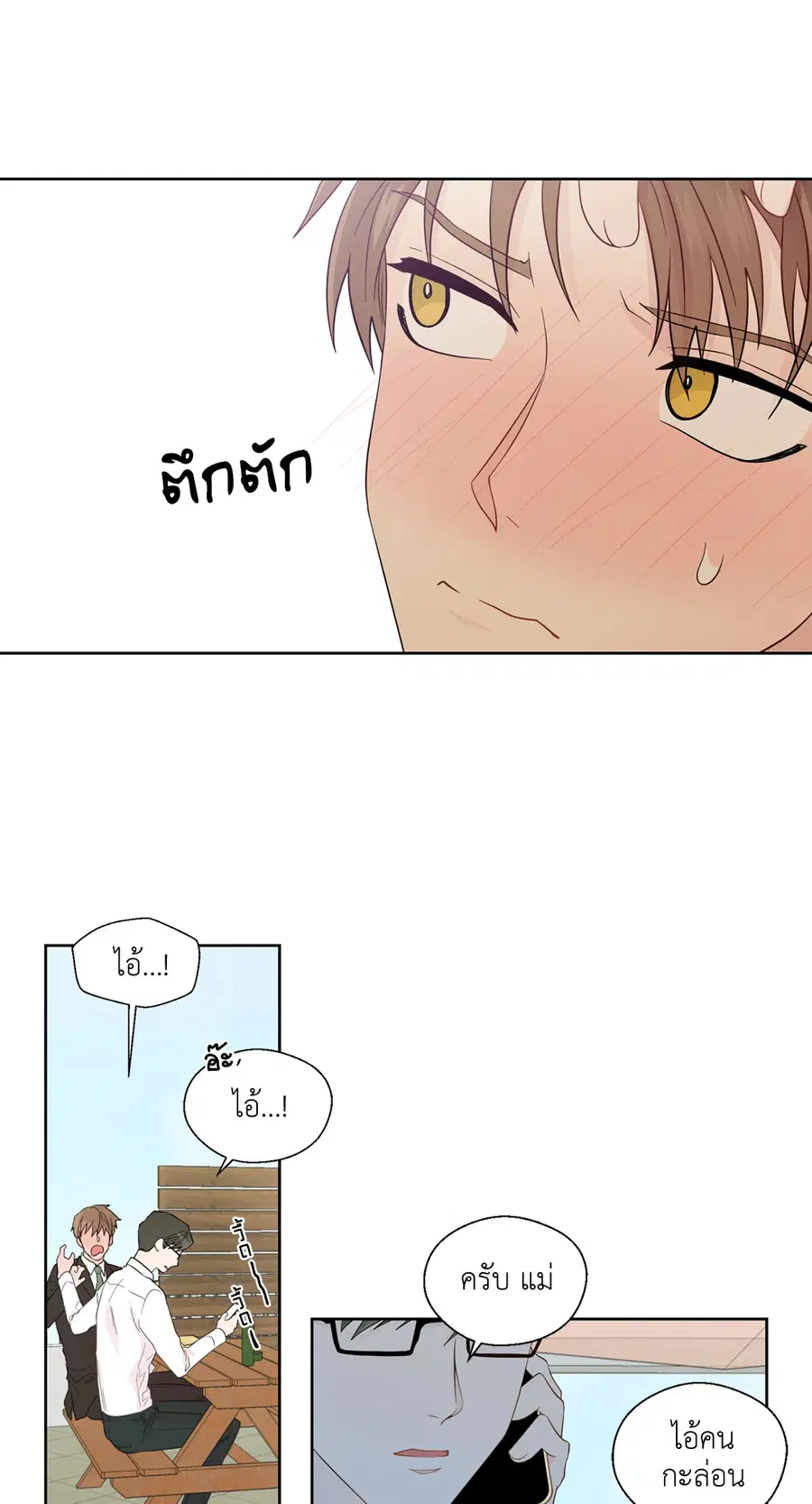 A Man of Virtue ตอนที่ 38 — หน้า 16 จาก 53