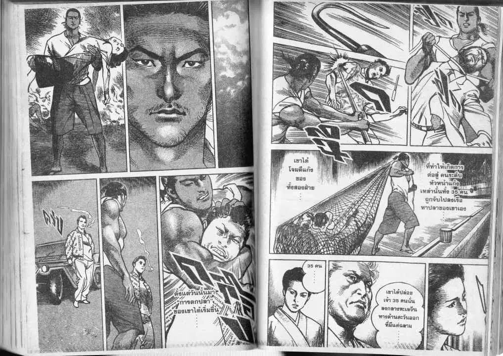 Heat ตอนที่ 43 — หน้า 10 จาก 13