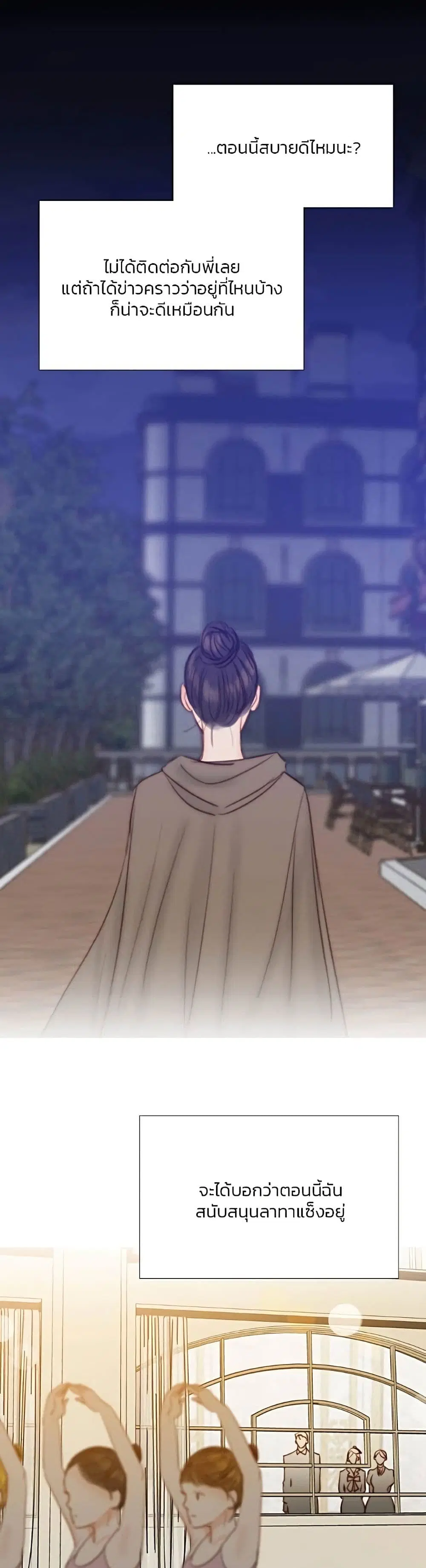 Serena ตอนที่ 45 — หน้า 45 จาก 52