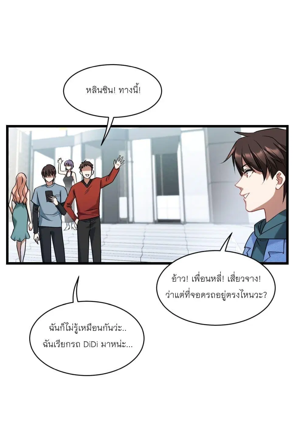 Became a Billionaire After Dog Licking Improperly ตอนที่ 6 — หน้า 22 จาก 80