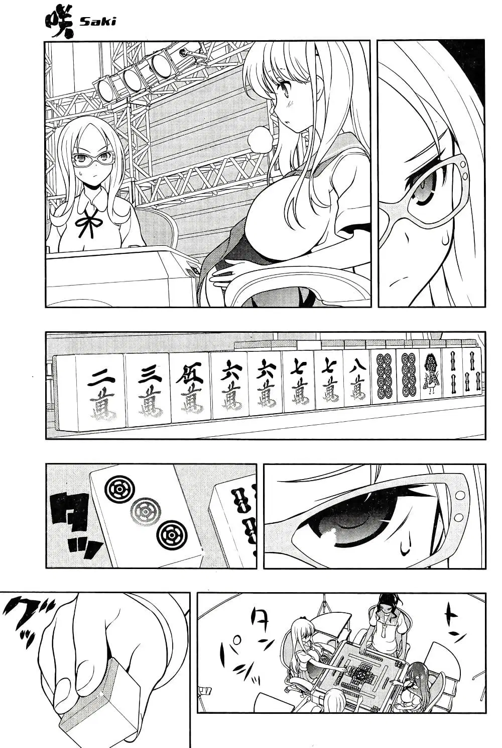 Saki ตอนที่ 139 — หน้า 10 จาก 15