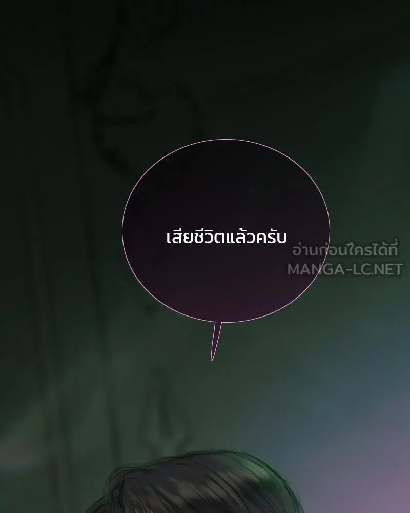 Serena ตอนที่ 131 — หน้า 99 จาก 123
