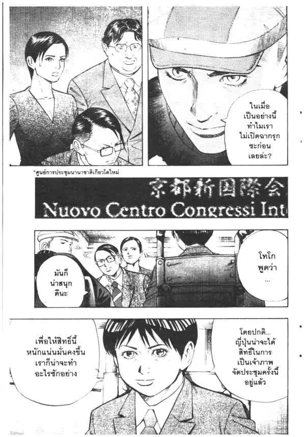 Omega Tribe Kingdom ตอนที่ 19 — หน้า 13 จาก 26