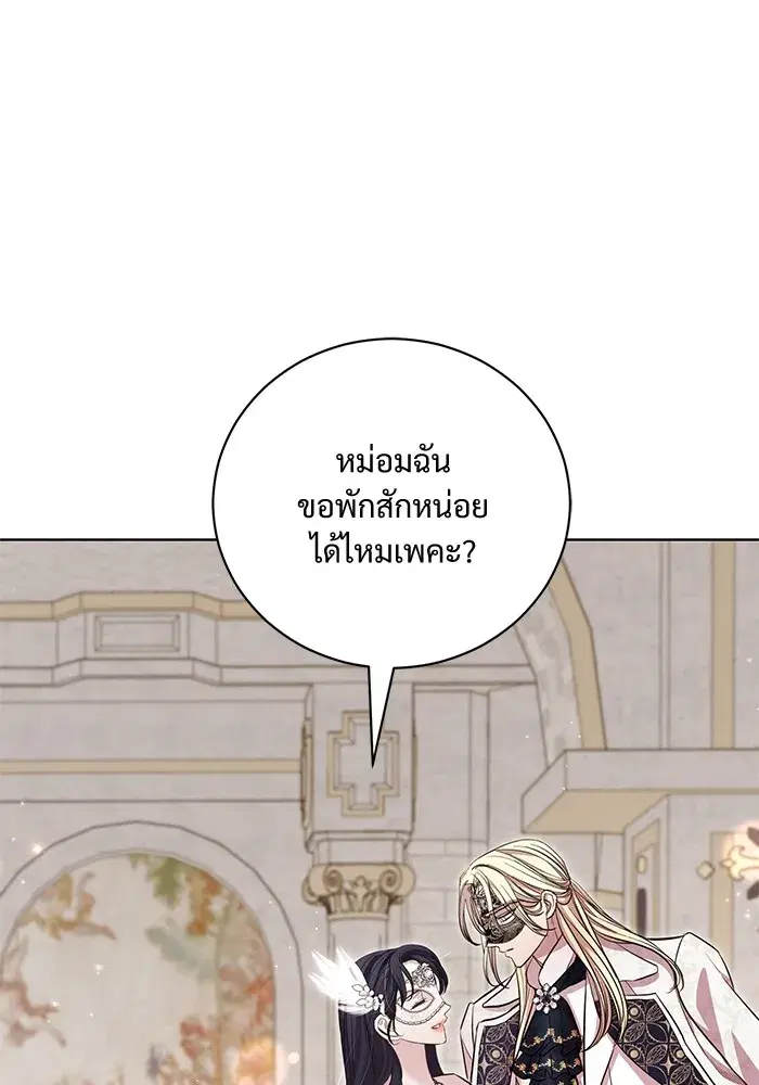 To My Husband’s Mistress ตอนที่ 27 — หน้า 20 จาก 109