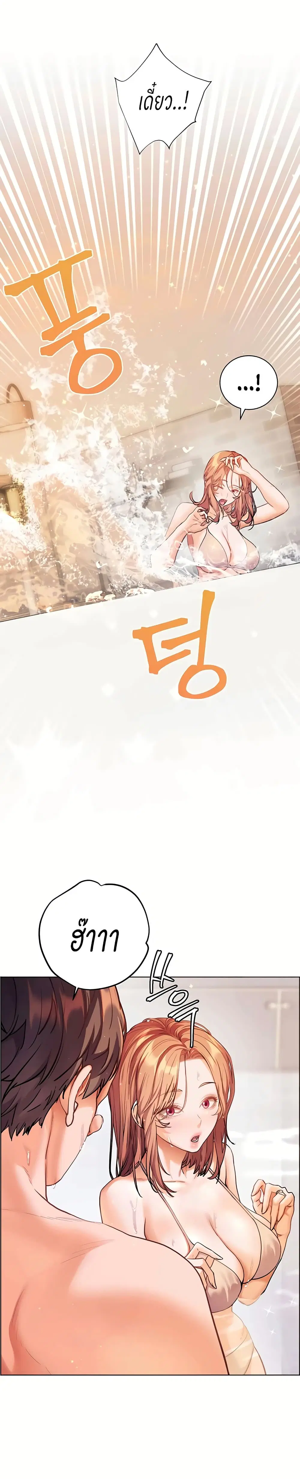 Teacher’s Efforts ตอนที่ 106 — หน้า 6 จาก 50