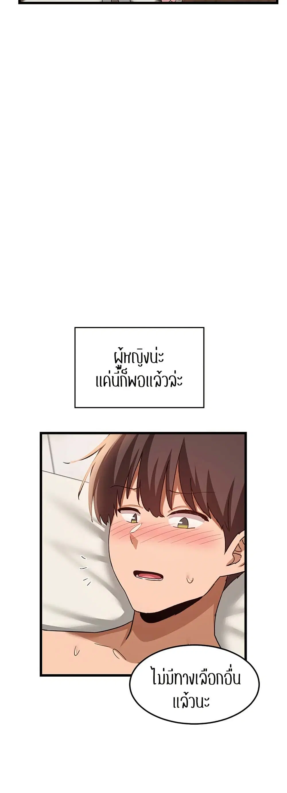 Sextudy Group ตอนที่ 110 — หน้า 41 จาก 53