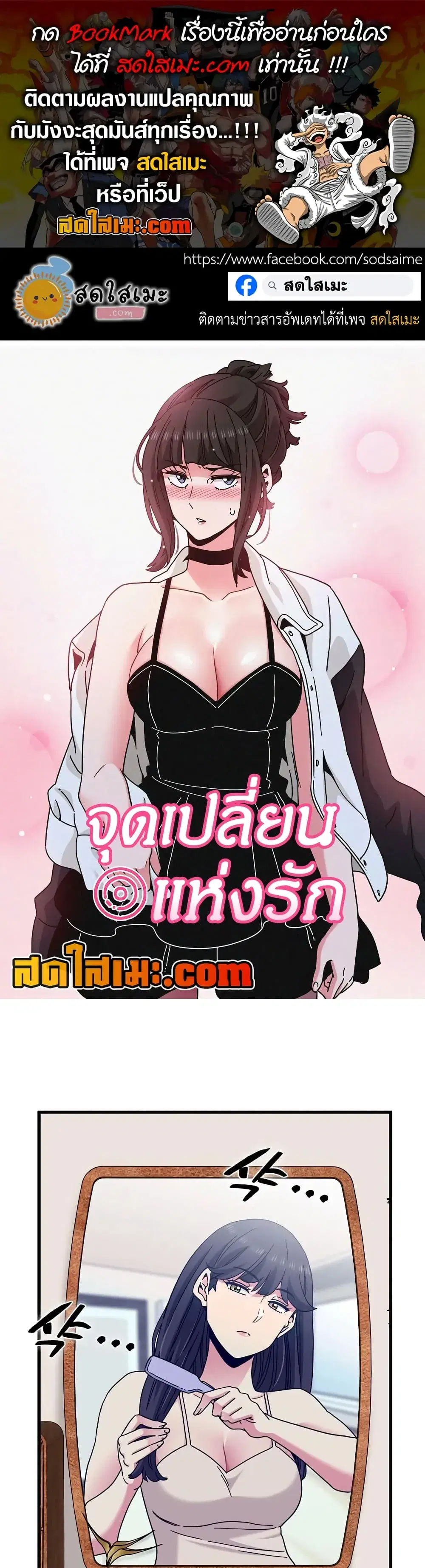 The Turning Point ตอนที่ 127 — หน้า 1 จาก 50