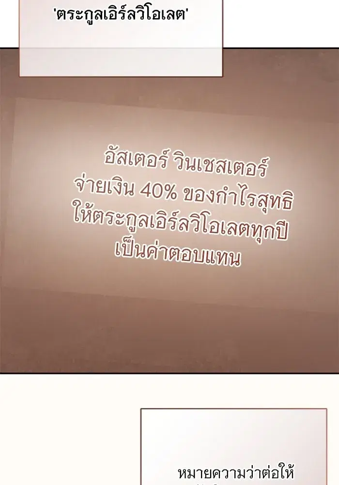 To My Husband’s Mistress ตอนที่ 53 — หน้า 5 จาก 113