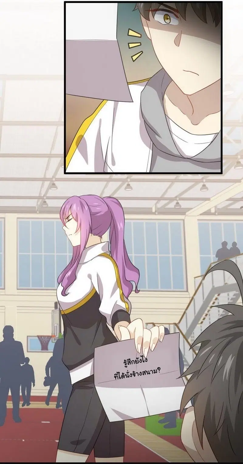 Immortal Swordsman in the Reverse World ตอนที่ 63 — หน้า 28 จาก 35