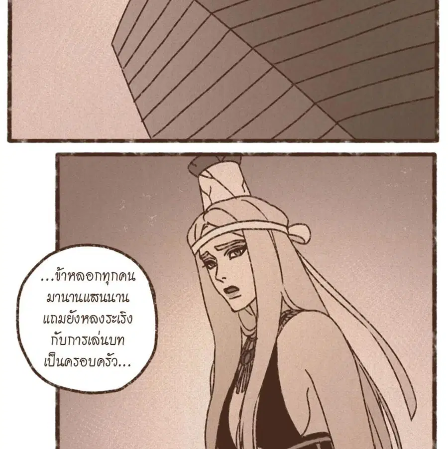 ENNEAD ตอนที่ 87 — หน้า 21 จาก 62