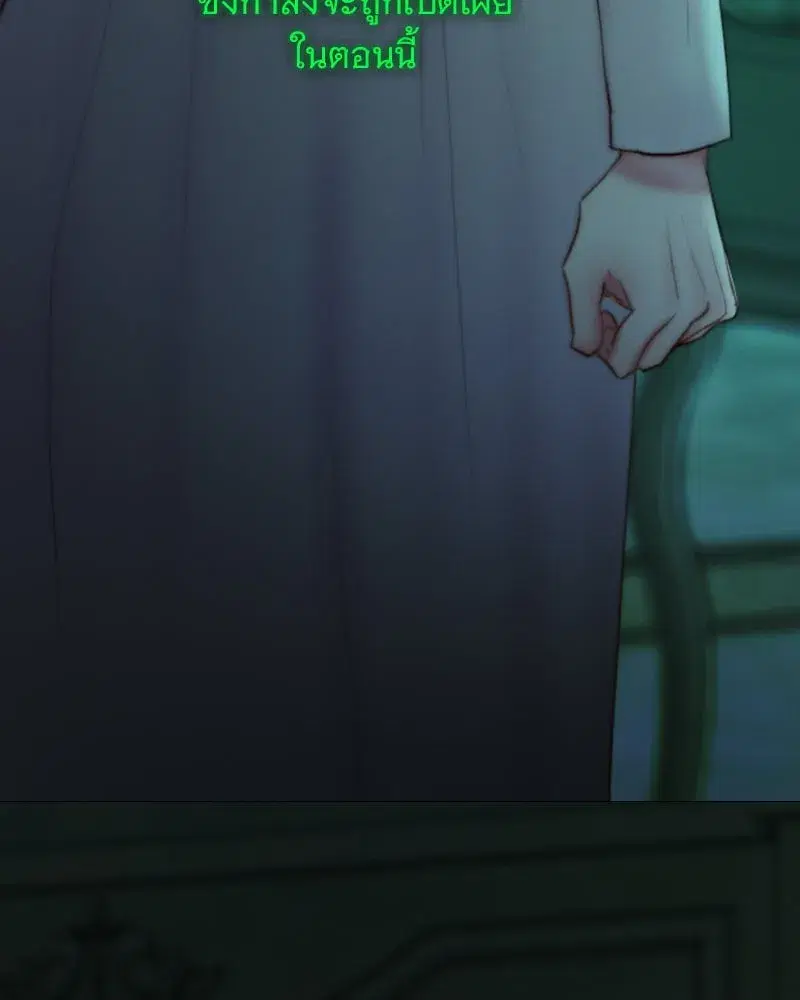 Serena ตอนที่ 128 — หน้า 148 จาก 159