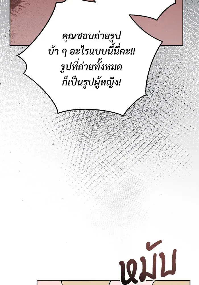 To My Husband’s Mistress ตอนที่ 65 — หน้า 89 จาก 110