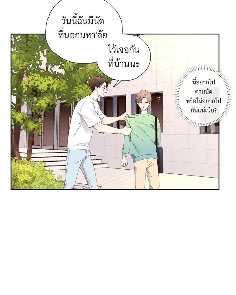 4 Week Lovers ตอนที่ 70 — หน้า 37 จาก 66