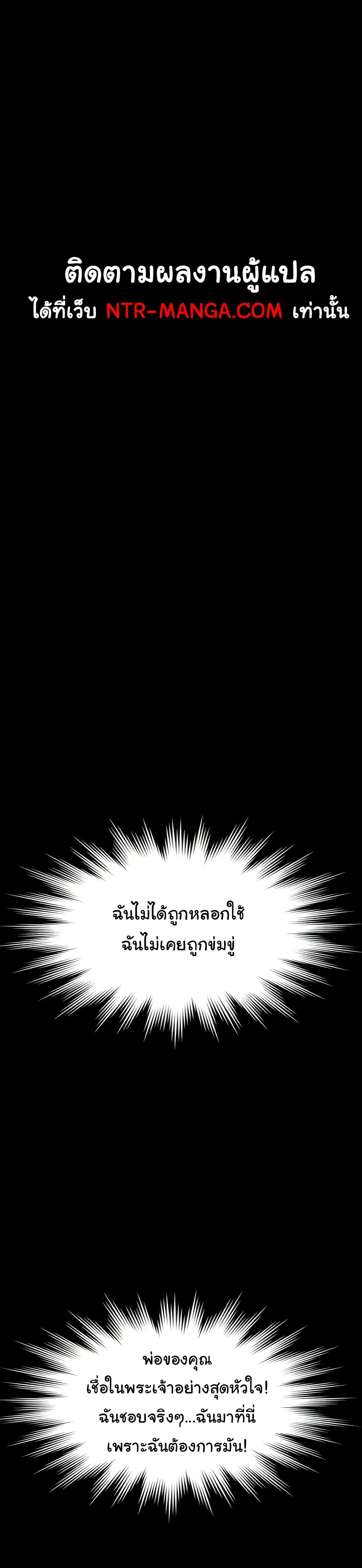Queen Bee ตอนที่ 316 — หน้า 50 จาก 60