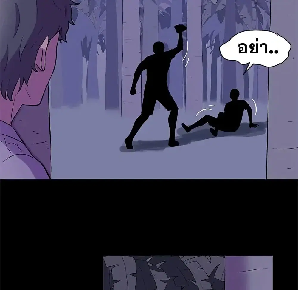 Project Utopia ตอนที่ 69 — หน้า 6 จาก 83