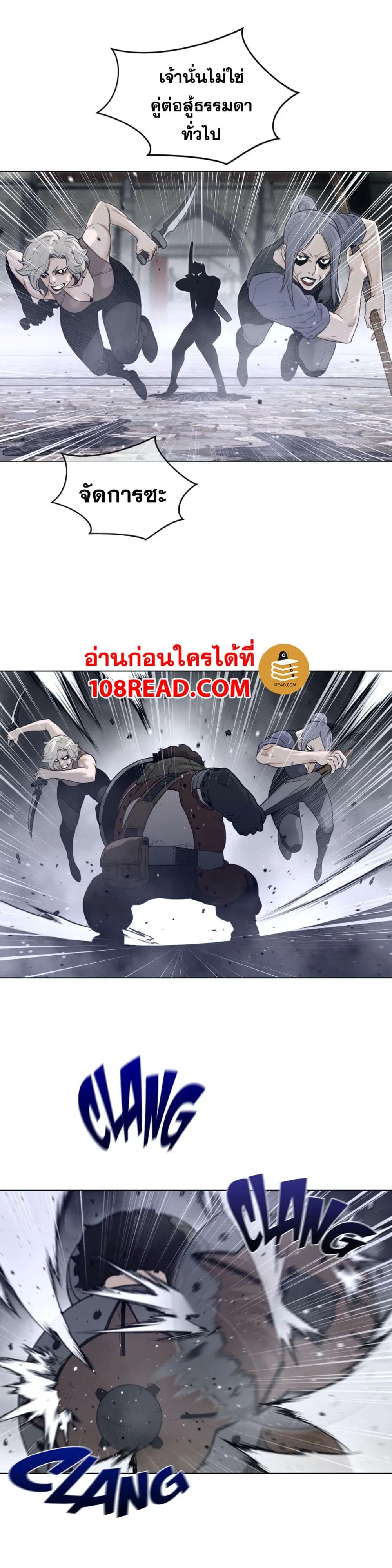 Perfect Half ตอนที่ 113 — หน้า 10 จาก 17