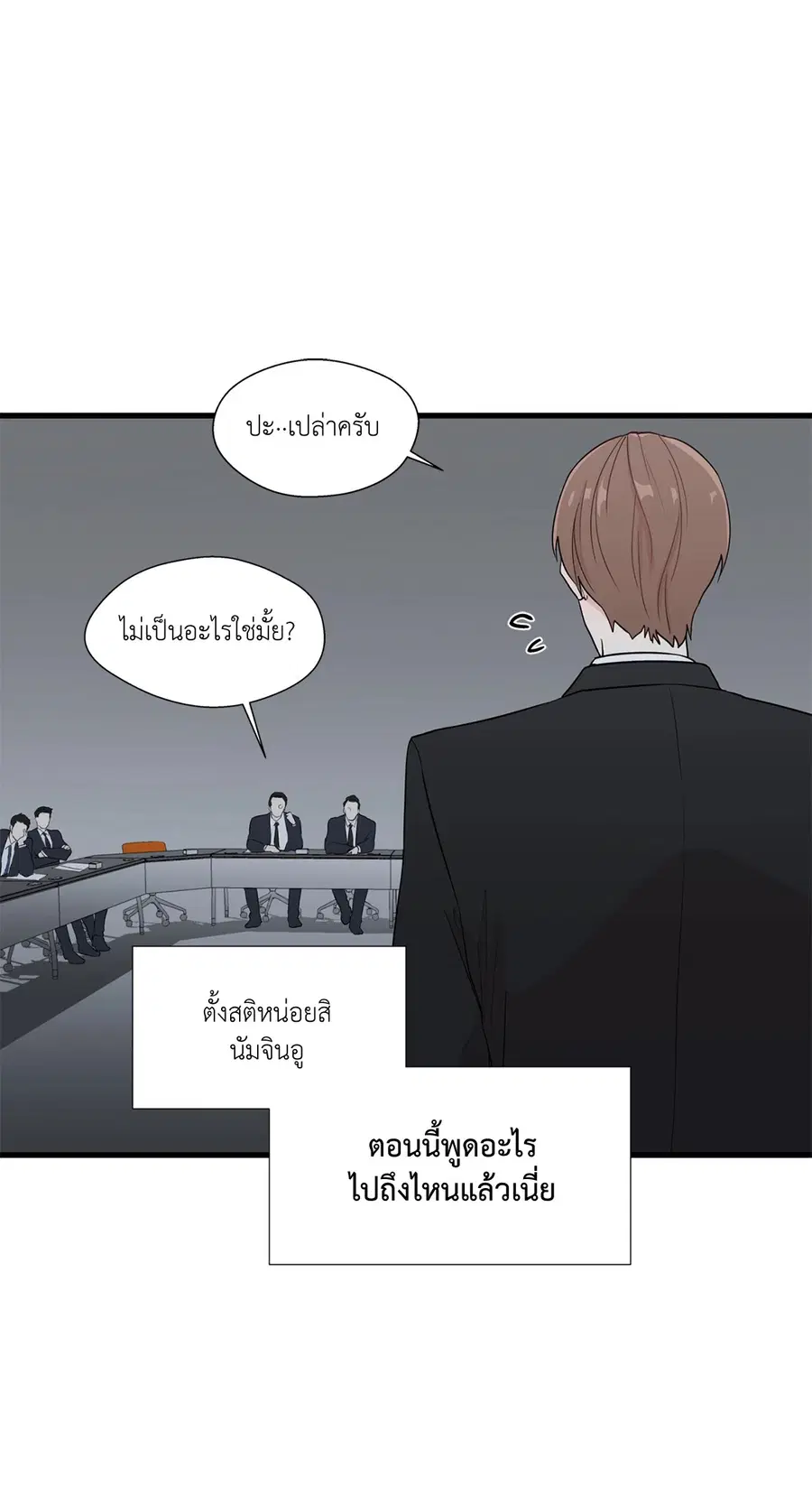 A Man of Virtue ตอนที่ 2 — หน้า 13 จาก 42